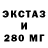 ЭКСТАЗИ Дубай devil beymaster