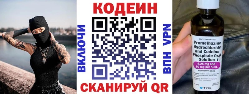 Кодеин Purple Drank  kraken как войти  Советский  купить наркотики цена 